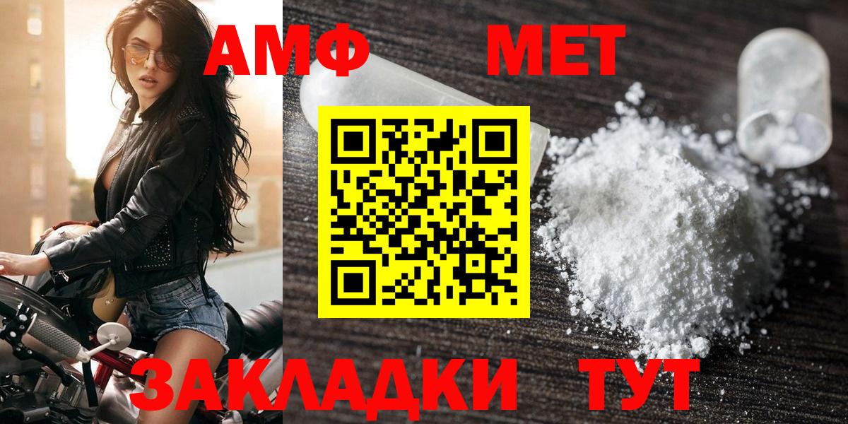 АМФЕТАМИН 98%  Amphetamine  Саров  Вход с VPN 