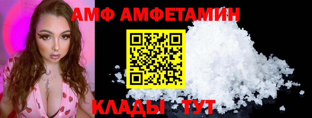 АМФЕТАМИН Розовый Саров