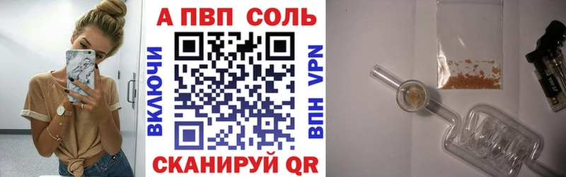 А ПВП кристаллы Саров