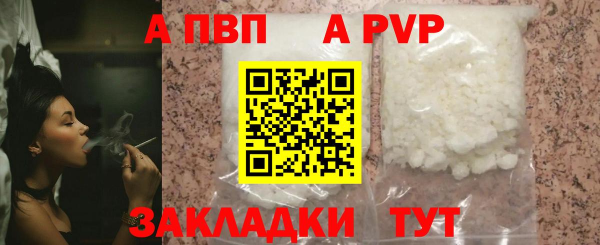 Alpha-PVP СК КРИС Саров