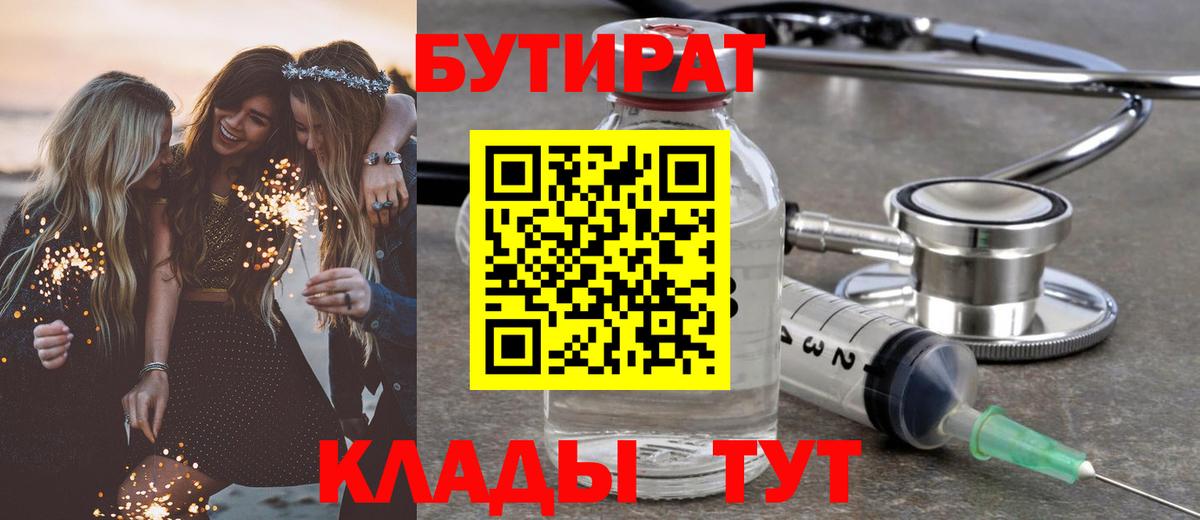 Бутират GHB Саров