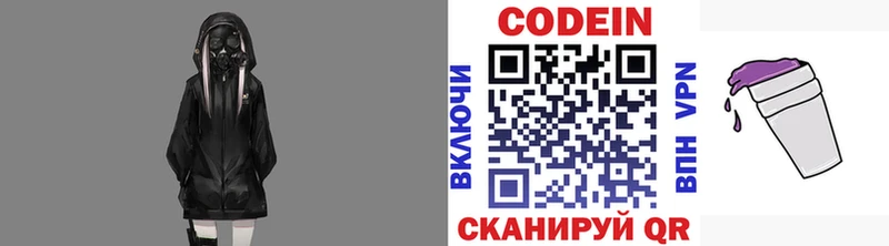 kraken   Саров  Codein напиток Lean (лин)  купить наркоту 