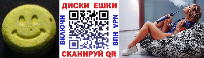 Ecstasy таблы Саров