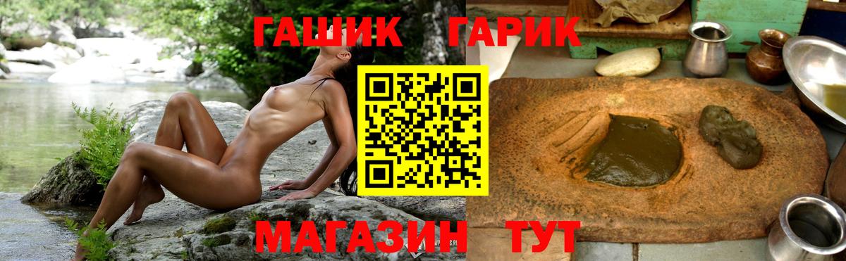 ГАШИШ Ice-O-Lator Саров