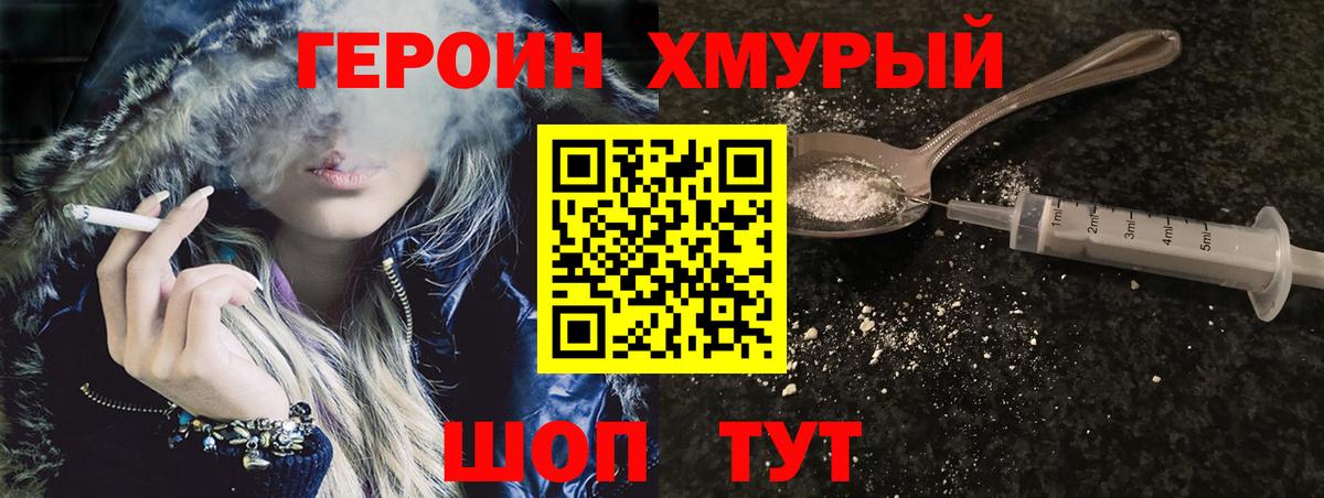 ГЕРОИН гречка Саров