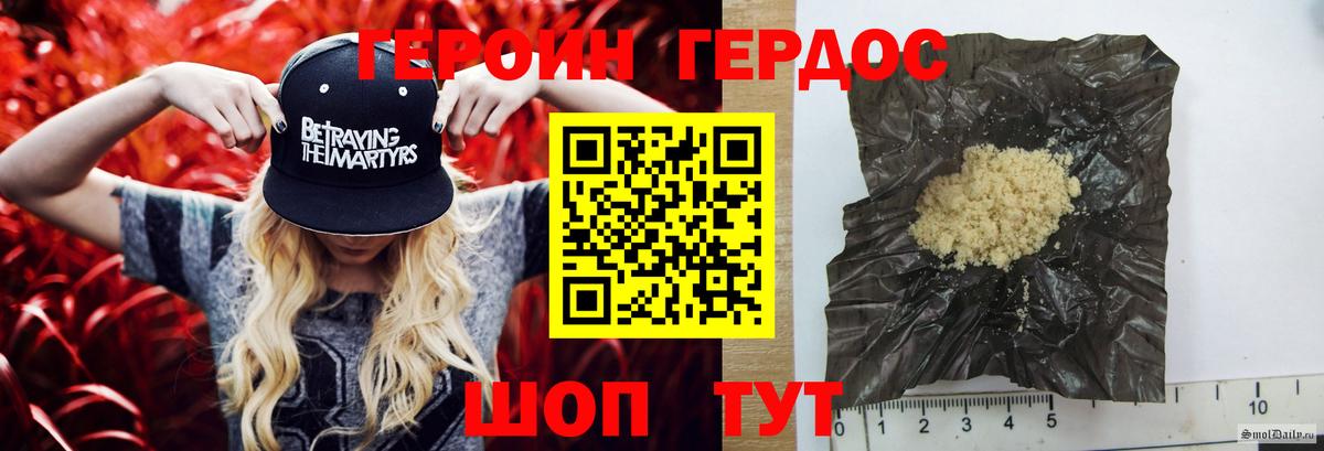 ГЕРОИН афганец  Вход с VPN  Саров 