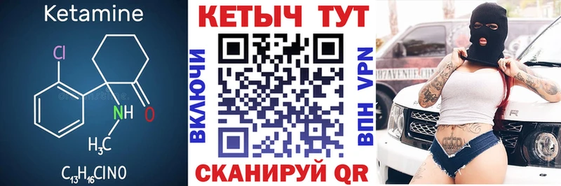 Кетамин VHQ  Саров 