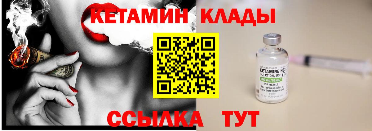 Кетамин ketamine  Вход с VPN  omg зеркало  Саров  Кетамин ketamine 