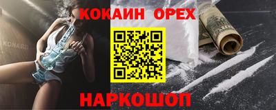 кристаллы Славянск-на-Кубани