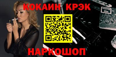 кристаллы Славянск-на-Кубани