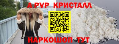 кристаллы Славянск-на-Кубани