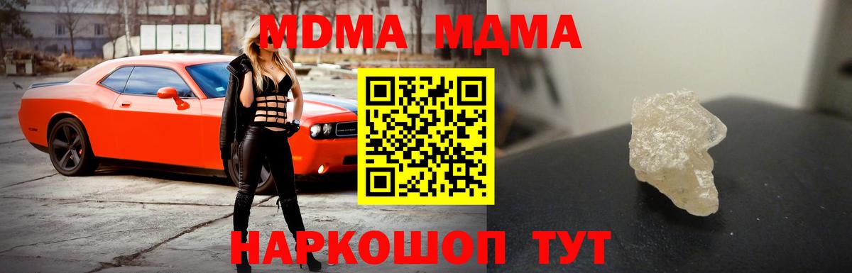 Саров  МДМА молли  MDMA  МДМА молли  Вход с VPN 