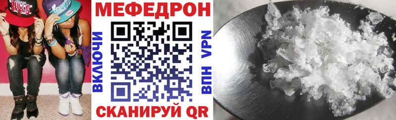 МЯУ-МЯУ кристаллы  Саров 