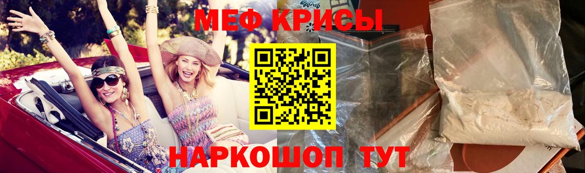 Мефедрон Саров