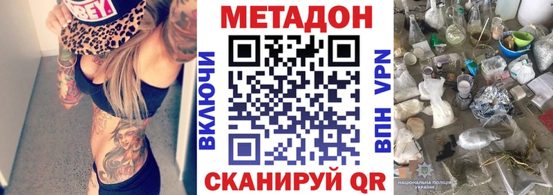 МЕТАДОН мёд  Саров 