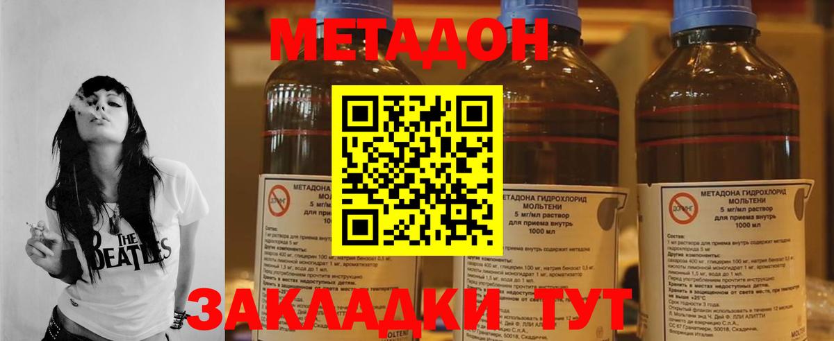 Саров  shop Telegram  Вход с VPN  МЕТАДОН мёд  Метадон methadone 