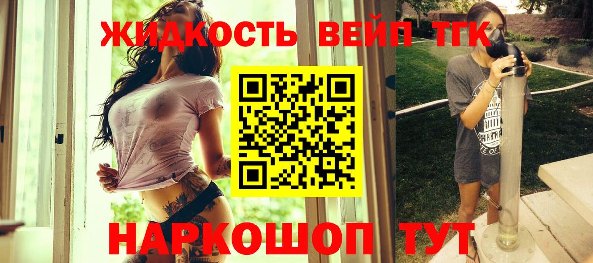 Дистиллят ТГК концентрат  как найти закладки  Саров  Вход с VPN 